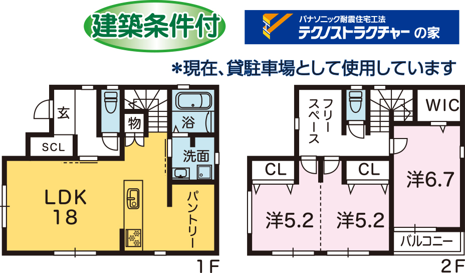 物件写真2